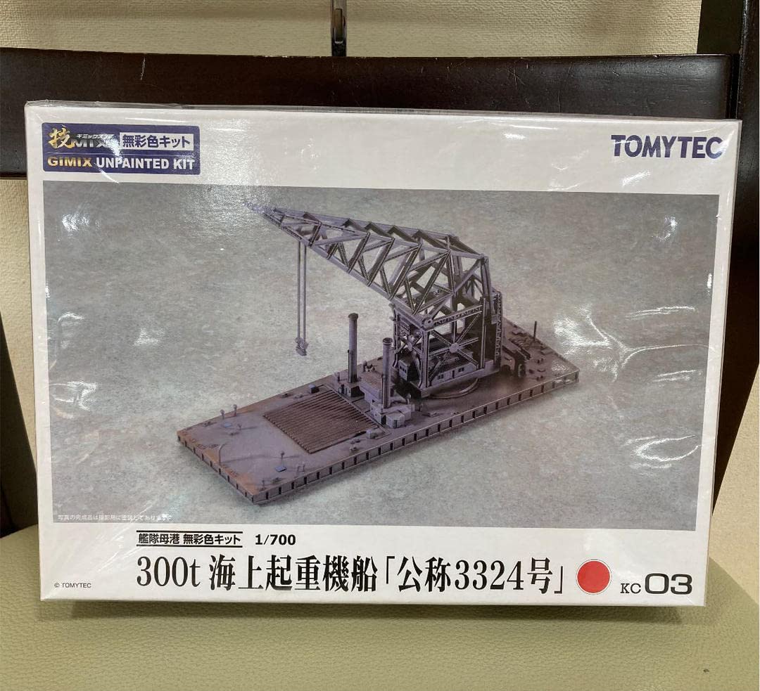 Amazon | 300t 海上起重機船 公称3324号 模型 KC03 | プラモデル 通販